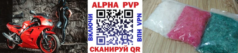 A PVP VHQ  Купить где  Билибино 