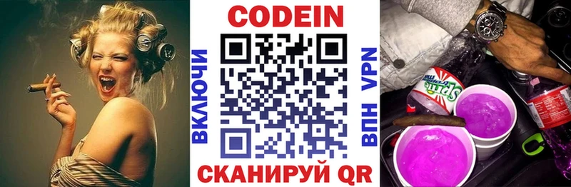Кодеиновый сироп Lean Purple Drank  Купить закладки  Билибино 