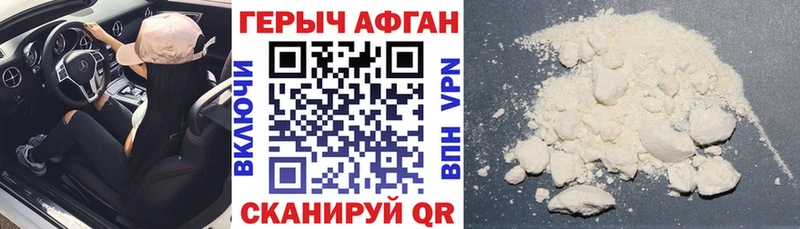 ГЕРОИН афганец  Купить  Билибино 