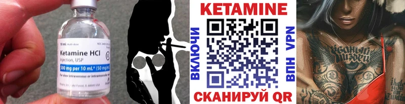 Купить где  Билибино  КЕТАМИН VHQ 
