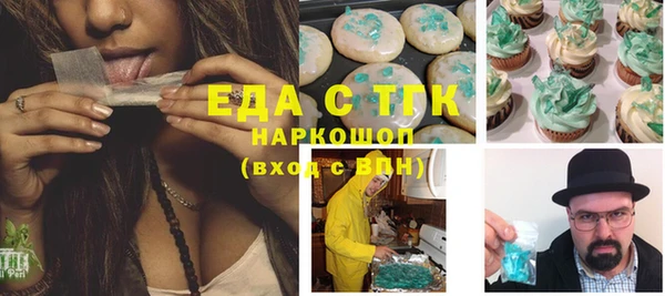 мефедрон Беломорск
