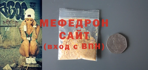 мефедрон Беломорск