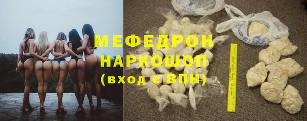 мефедрон Беломорск