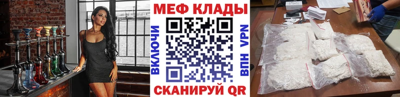 МЕФ кристаллы  Билибино 
