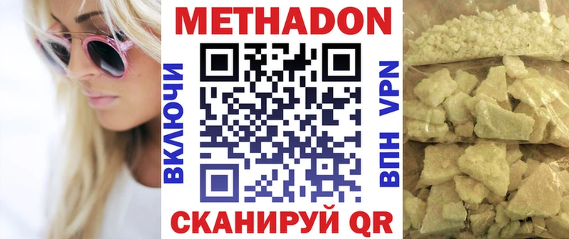 Купить где  Билибино  МЕТАДОН белоснежный 