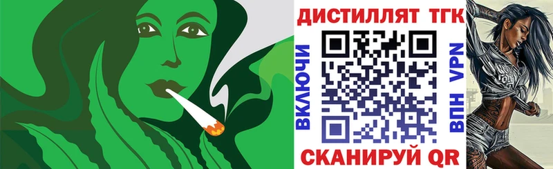 Дистиллят ТГК концентрат Купить закладки Билибино